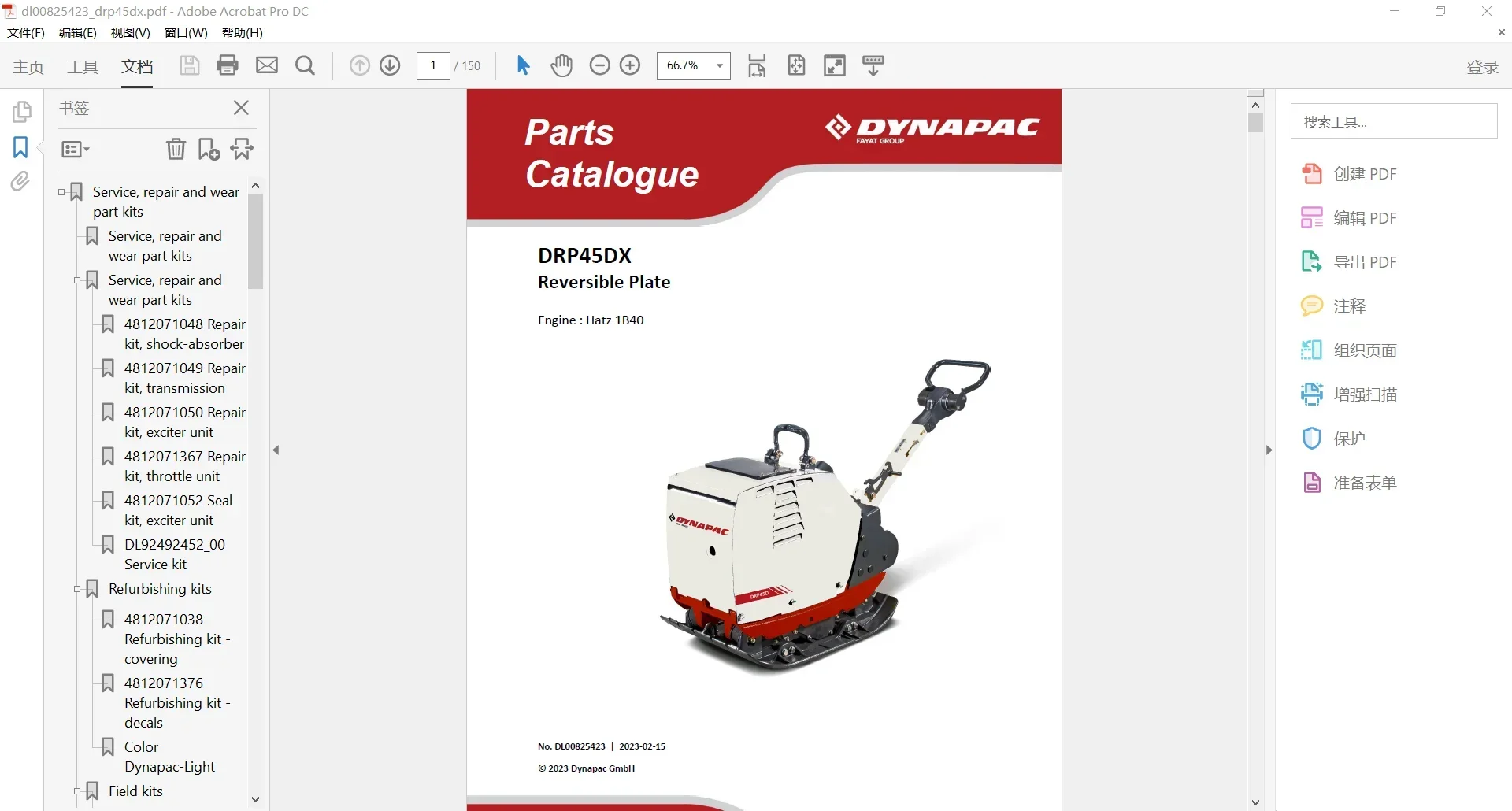 SpecDiag Dynapac 중장비 17.9GB PD - Heavy Equipment Usa 리뷰 및 가격